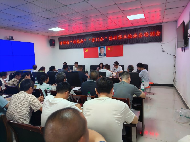 <font color='red'>剑阁县</font>行政审批和数据局全面开展“村能办”“家门办”培训