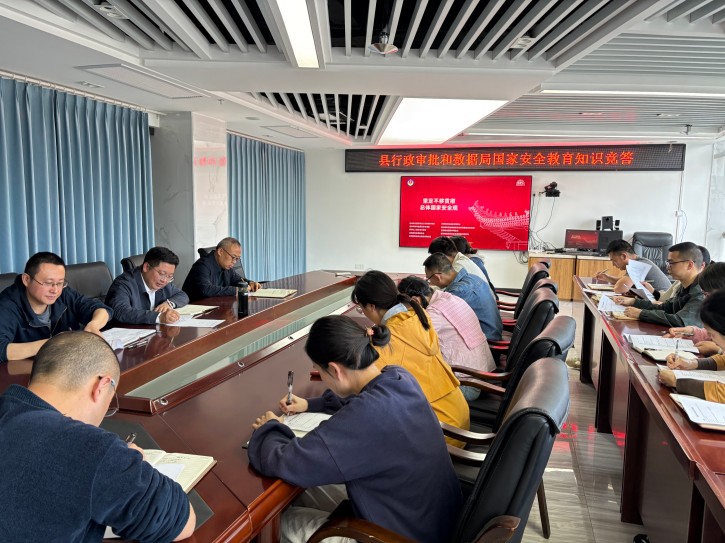 <font color='red'>剑阁县</font>行政审批和数据局开展“4·15” 国家安全教育日活动