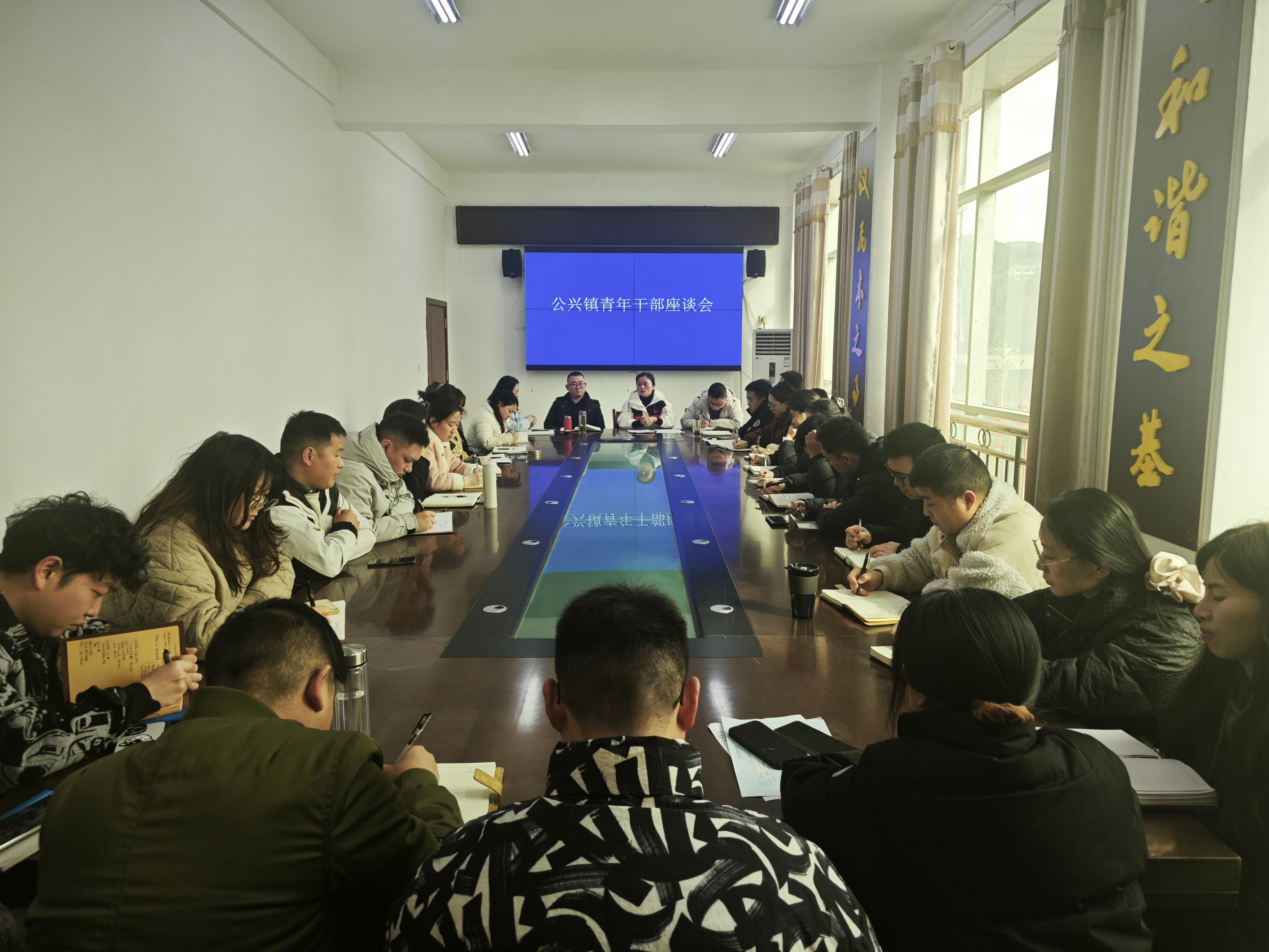 <font color='red'>公</font>兴镇：一场座谈会，“燃”动青年干部心