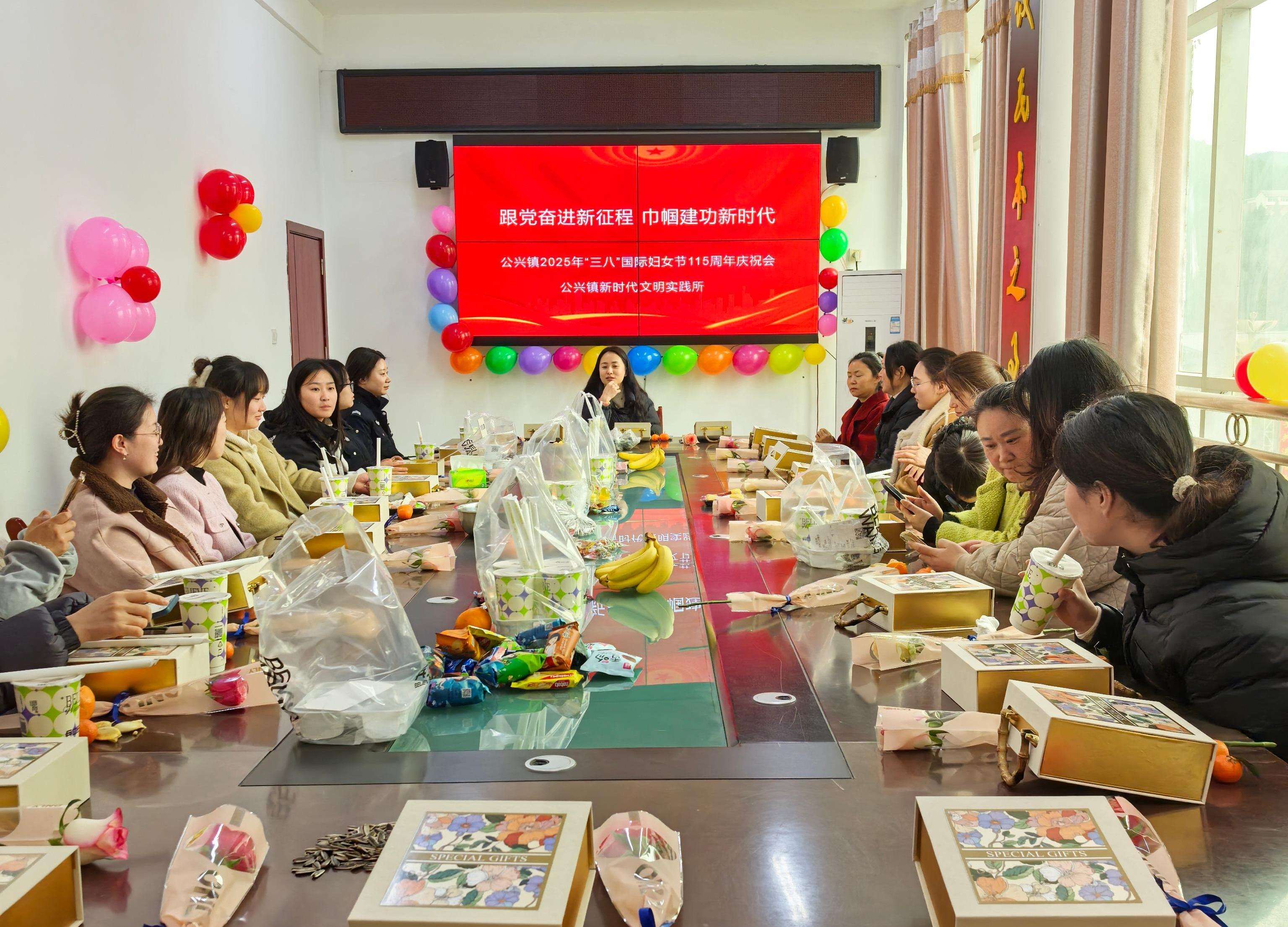 <font color='red'>公</font>兴镇：致敬巾帼力量，共话美好未来