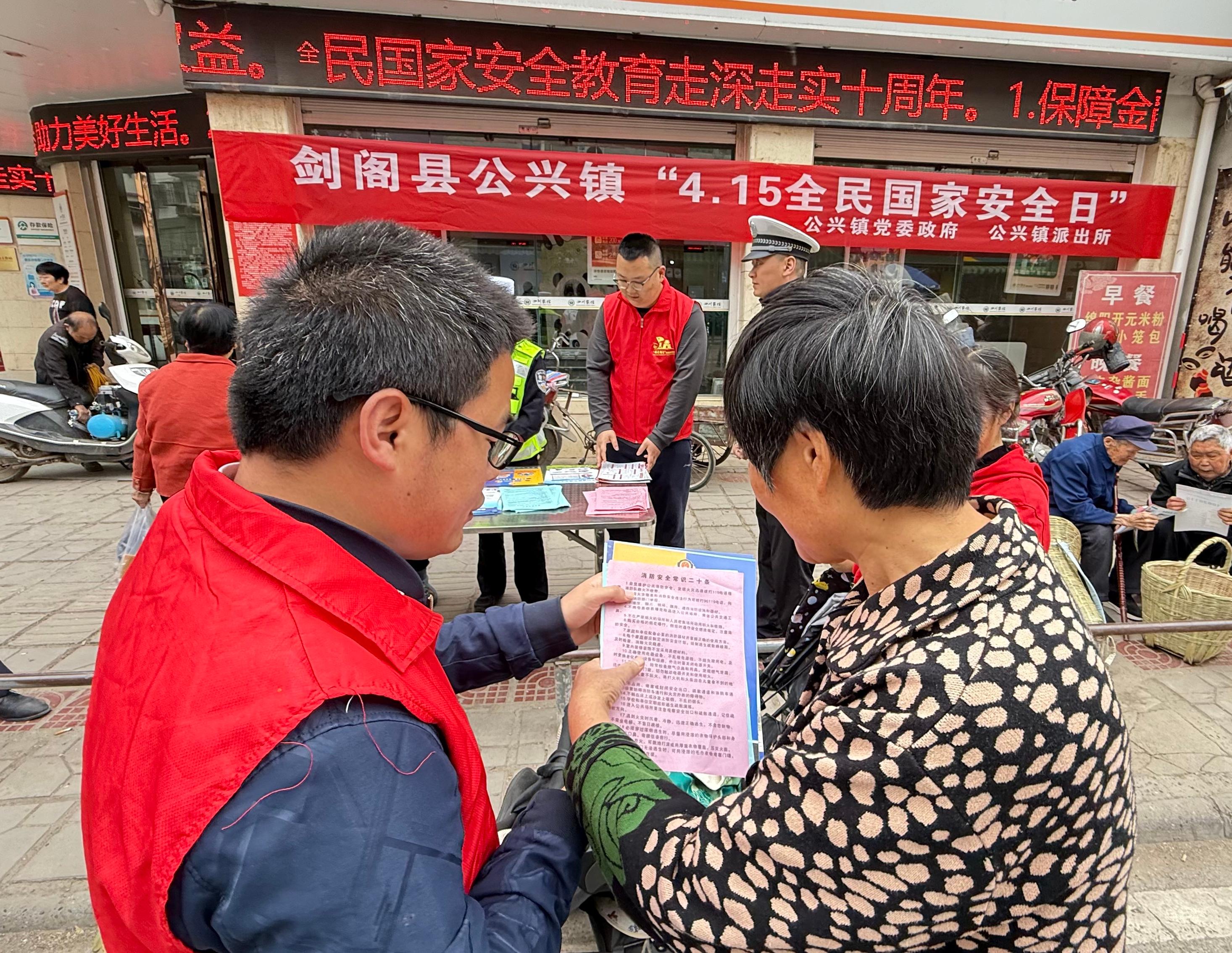 <font color='red'>公</font>兴镇：争当“红色卫士”，共筑安全防线