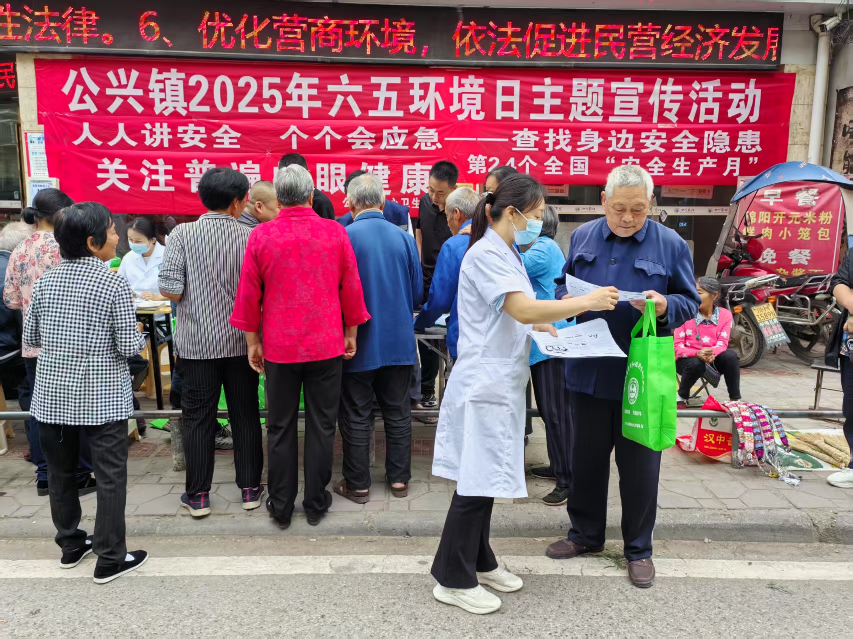 <font color='red'>公</font>兴镇：深化环保宣传，捍卫绿水蓝天净土