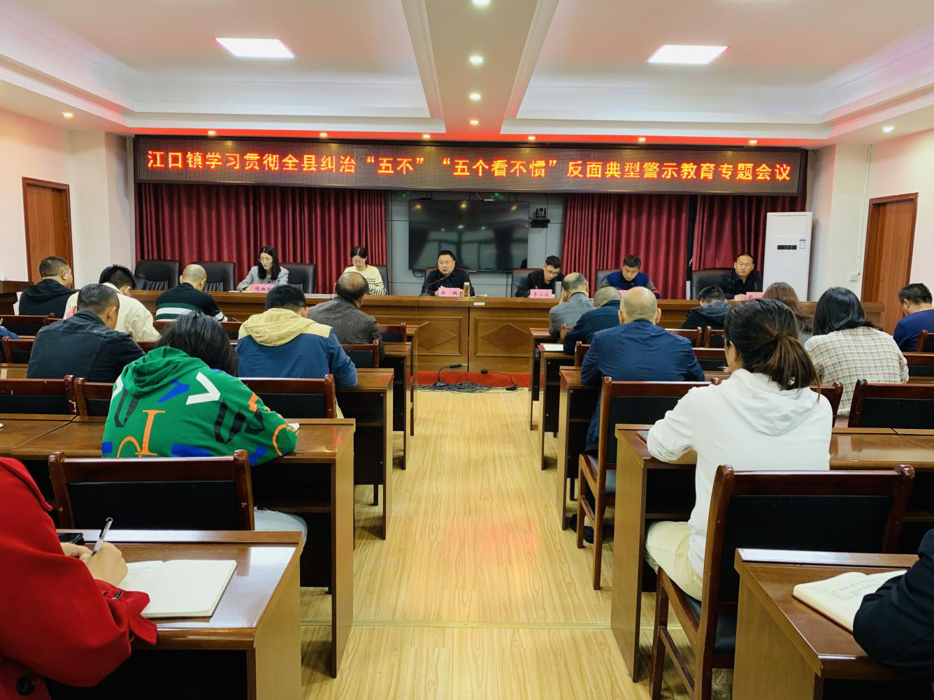 江口镇召开学习贯彻<font color='red'>剑阁县</font>纠治“五不”“五个看不惯”反面典型警示教育大会 专题会议