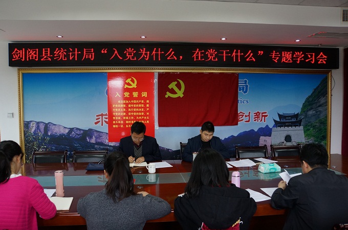 入党为什么专题学习 (2).JPG