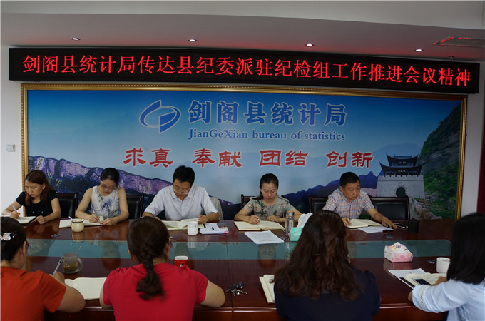 C:\Documents and Settings\Administrator\桌面\纪检改革会_副本.jpg