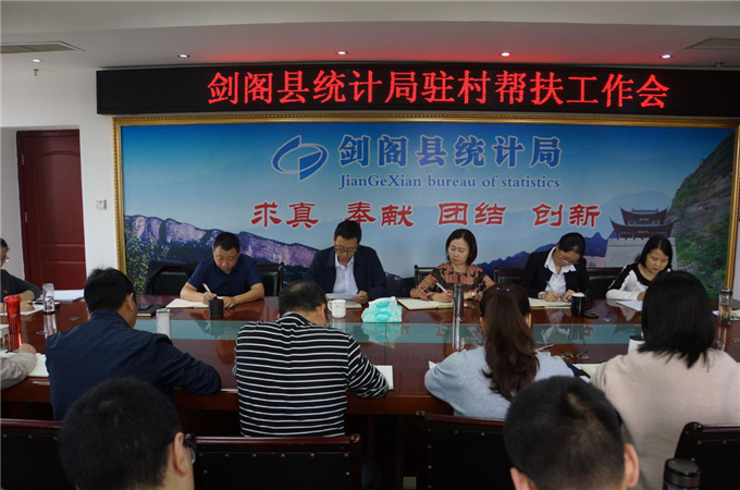 C:\Documents and Settings\Administrator\桌面\9.24\帮扶工作会 (2).jpg