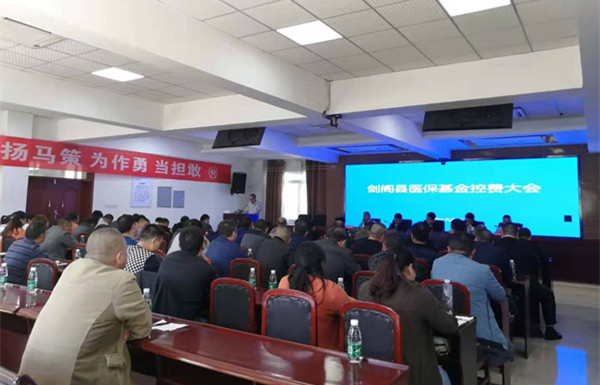 C:\Documents and Settings\Administrator\桌面\10.12全县医保控费大会\10.12医保控费大会\1.jpg