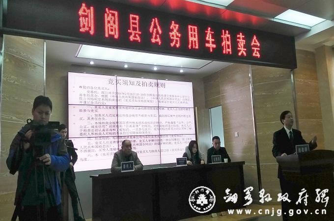 20160226首批公车拍卖.jpg
